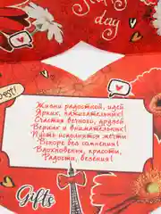 Валентинка большая двойная в виде сердца "С наилучшими пожеланиями", 180*110 мм