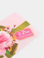 Розовый конверты для денег, открытка "С днем рождения" (8 видов)
