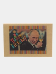 Конверт подарочный для денег "В. В. Путин поздравляет с днём рождения!"
