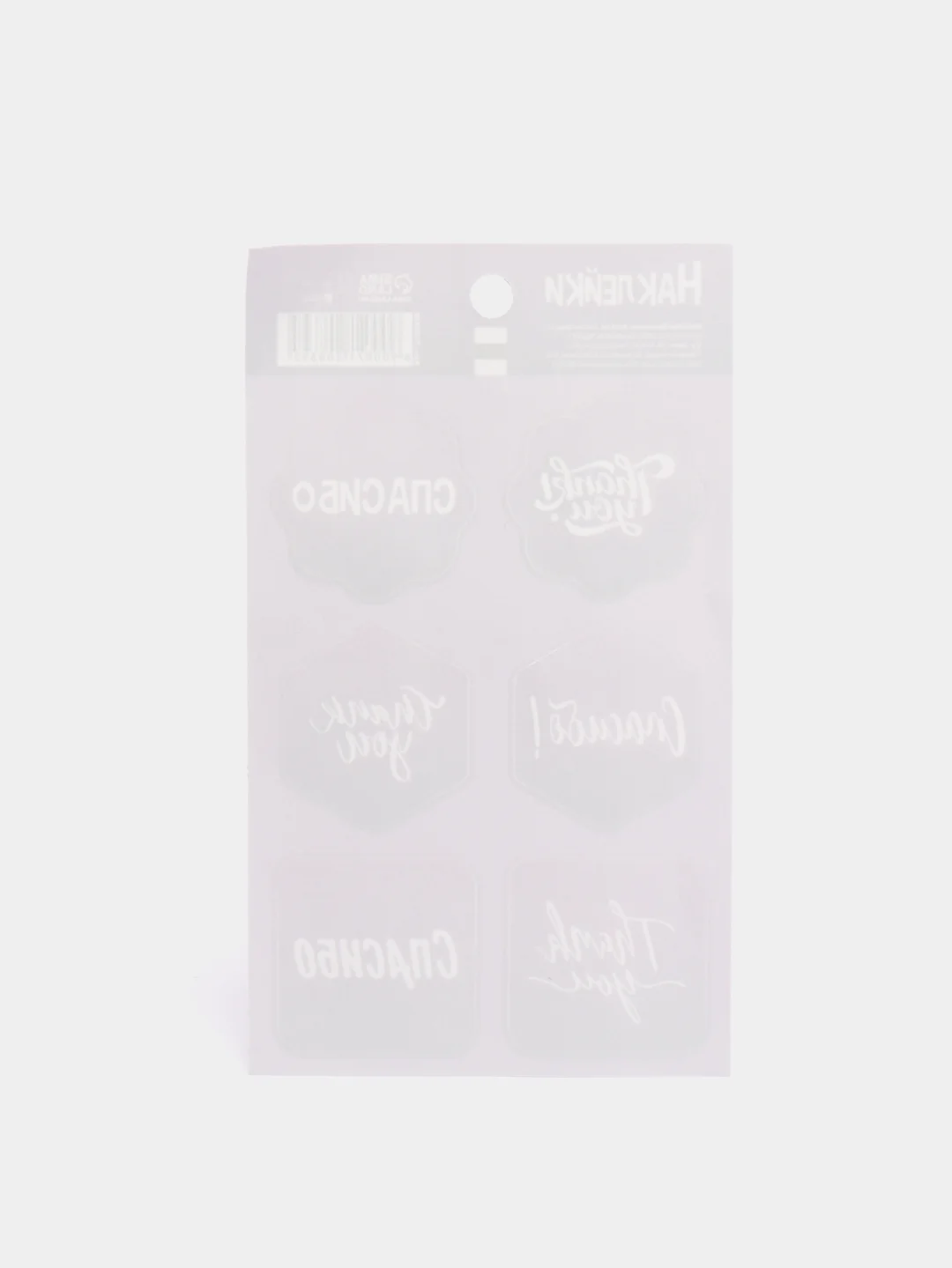 Наклейки на подарки "Спасибо", 9 * 16 см