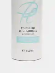 Молочко "Очищающее с коллагеном" Plazan, 150mL