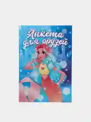 Личный дневник девочки "Анкета для друзей", А5