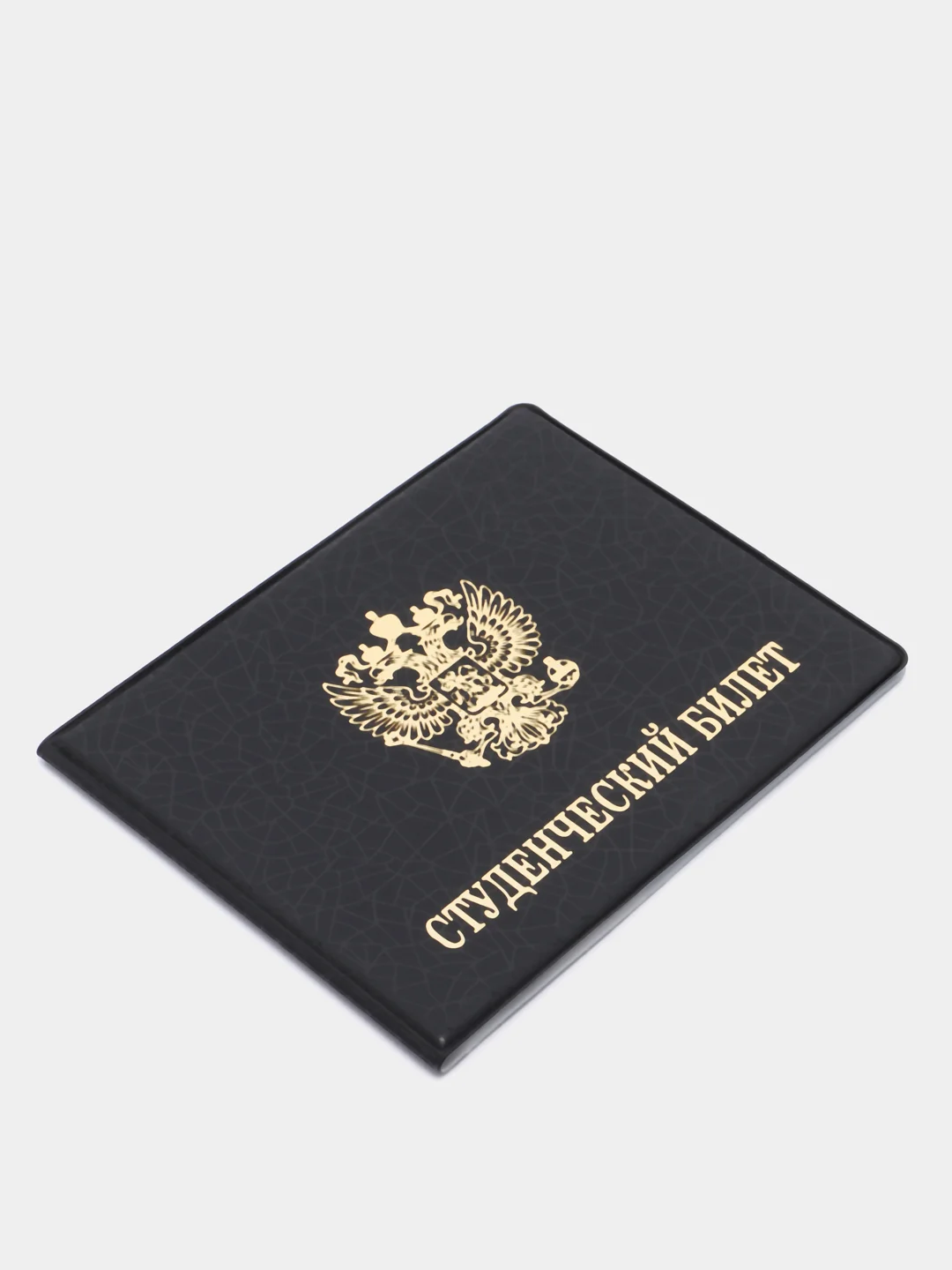 Обложка для студенческого билета