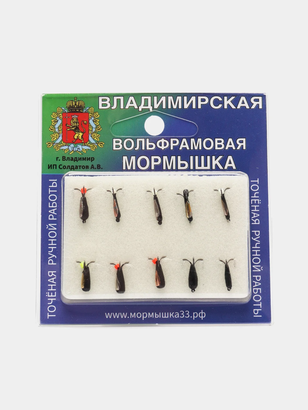 Мормышка вольфрамовая, набор №9 м/в Чёртики 10шт