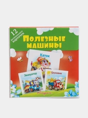 Развивающие карточки 11х11 см, без текста. Полезные машины