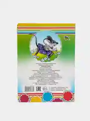 Лайм книги на картоне, 15 х 21,5 см, 8 стр, цельнокрытые