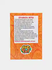Настольная игра ходилка. Леди Баг. Три Кота. Принцессы. Синий трактор