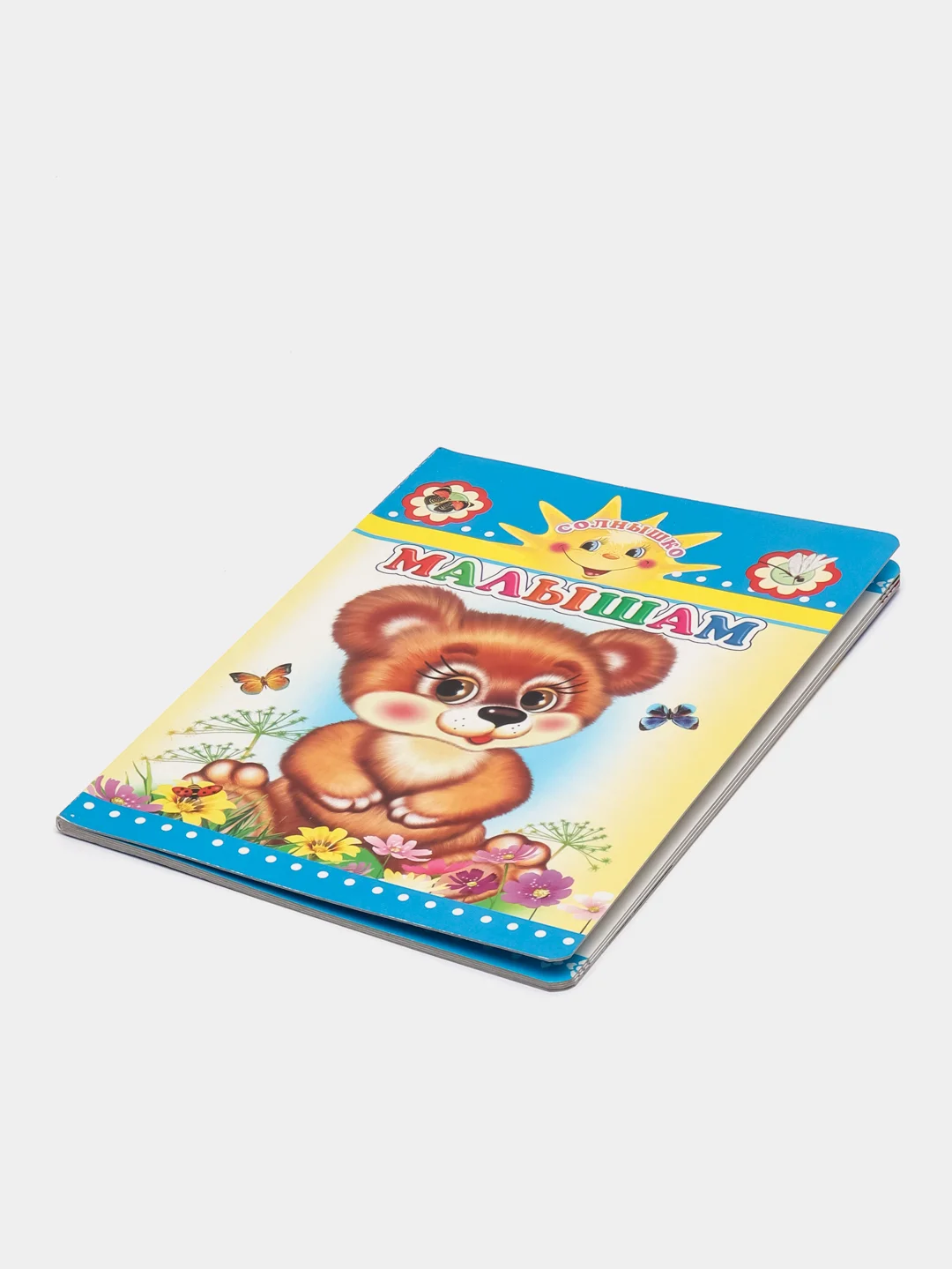 Синий книги на картоне, 15 х 21,5 см, 8 стр, цельнокрытые