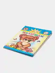 Синий книги на картоне, 15 х 21,5 см, 8 стр, цельнокрытые
