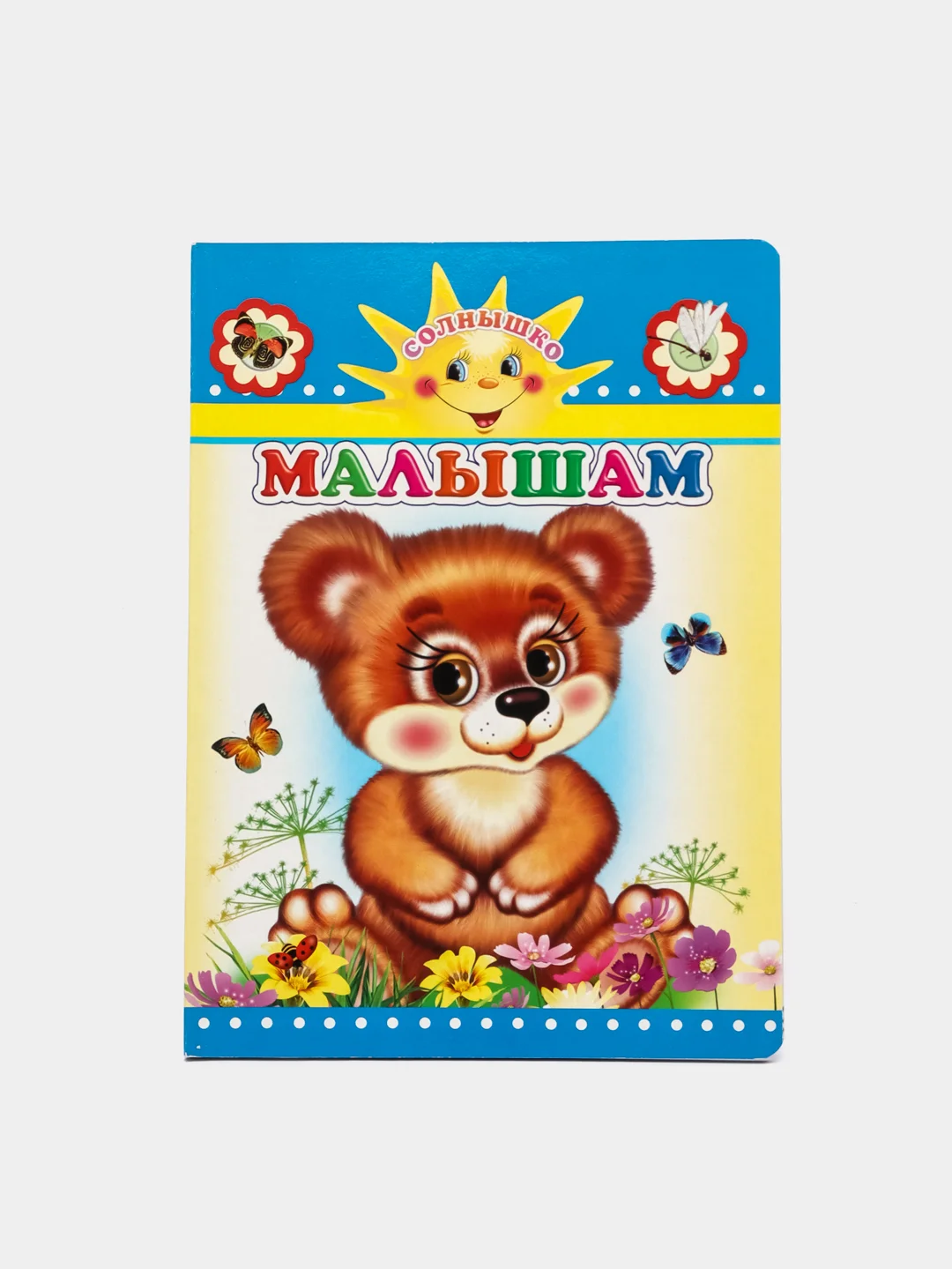 Синий книги на картоне, 15 х 21,5 см, 8 стр, цельнокрытые