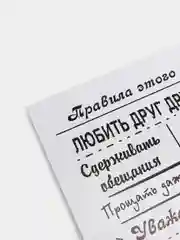 Картина на холсте "Правила этого дома"/ холст / постер / картина / правила дома / 30х40см