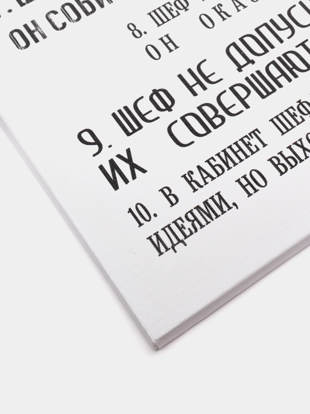 Картина-постер "Правила шефа", 30х40см