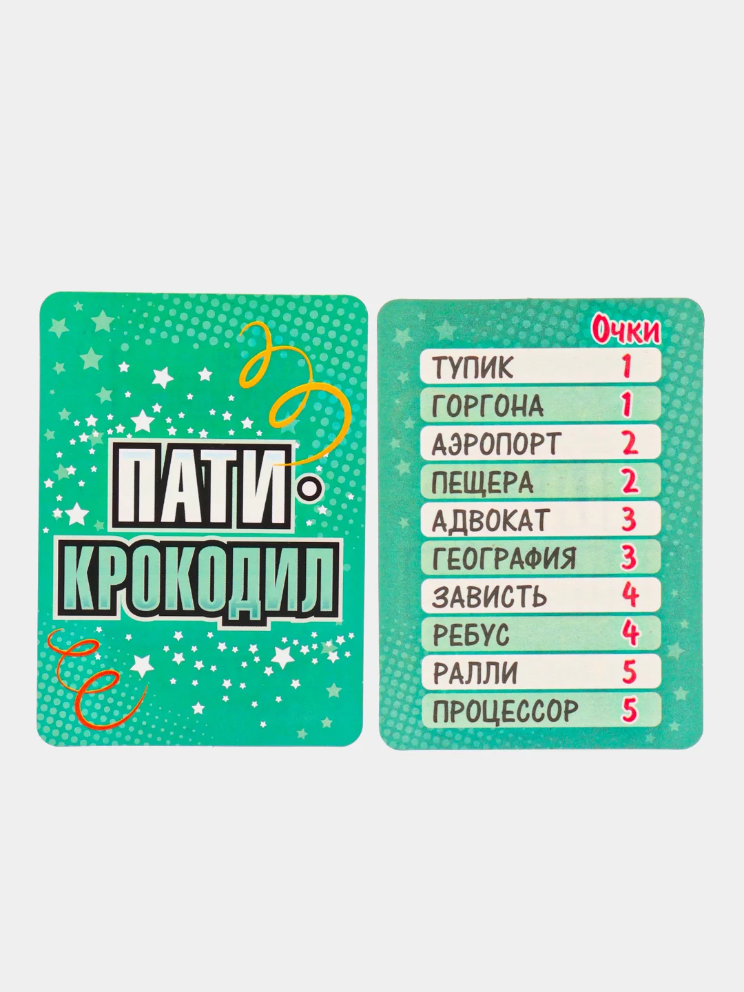 Настольная игра "Крокодил"