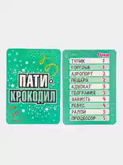 Настольная игра "Крокодил"