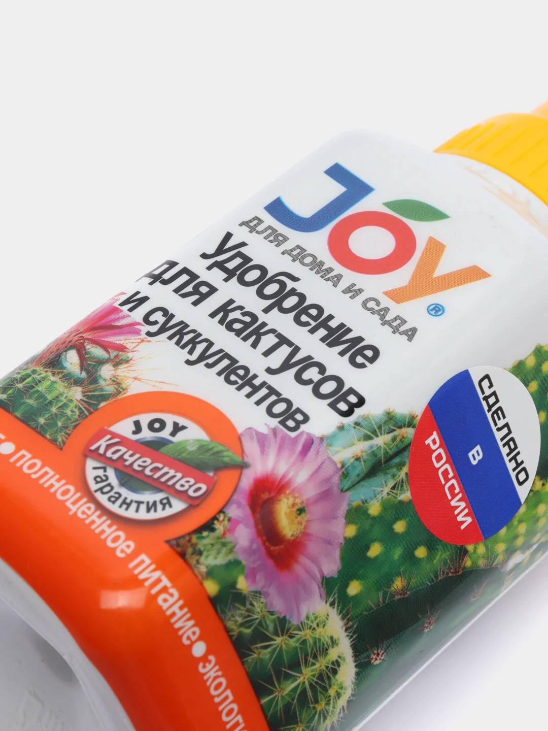 Белый удобрение для подкормки кактусов и суккулентов ТМ JOY, с микроэлементами, 250 мл