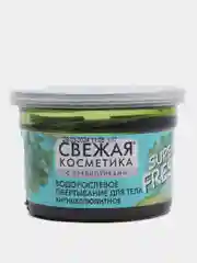 Водорослевое обертывание для тела Антицеллюлитное, Fito косметик, 180 мл
