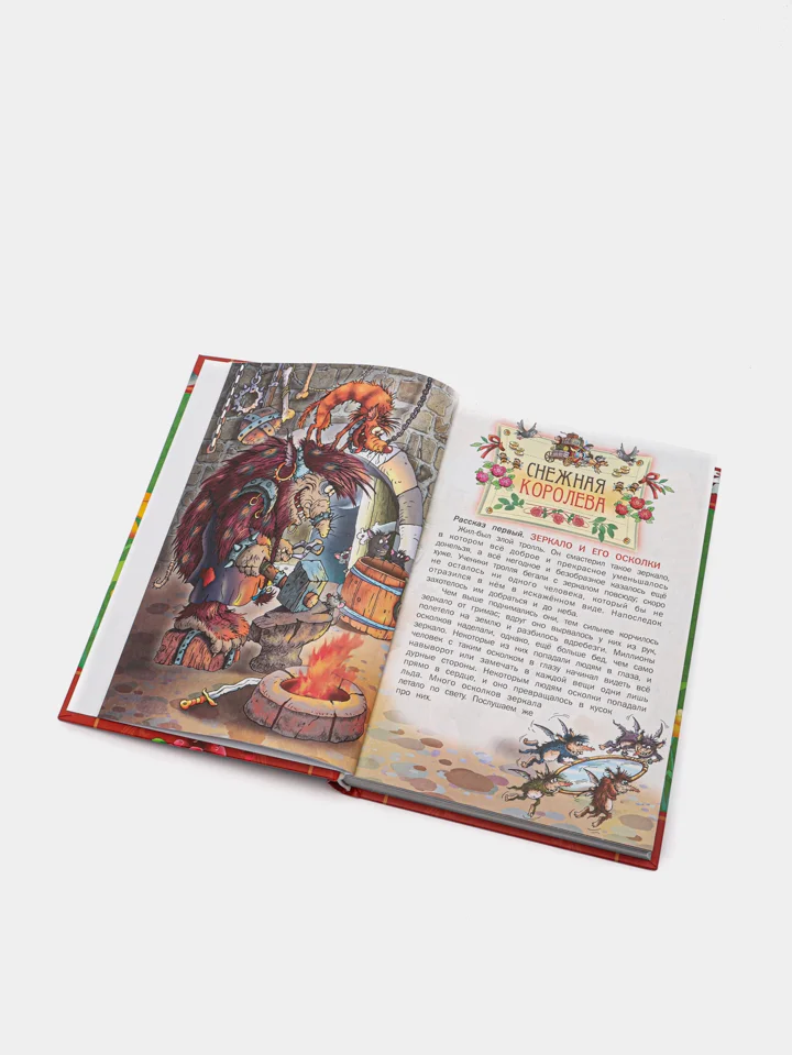 Книга для детей Великие сказочники, Сборник сказок, Андерсен, братья Гримм, Шарль Перро