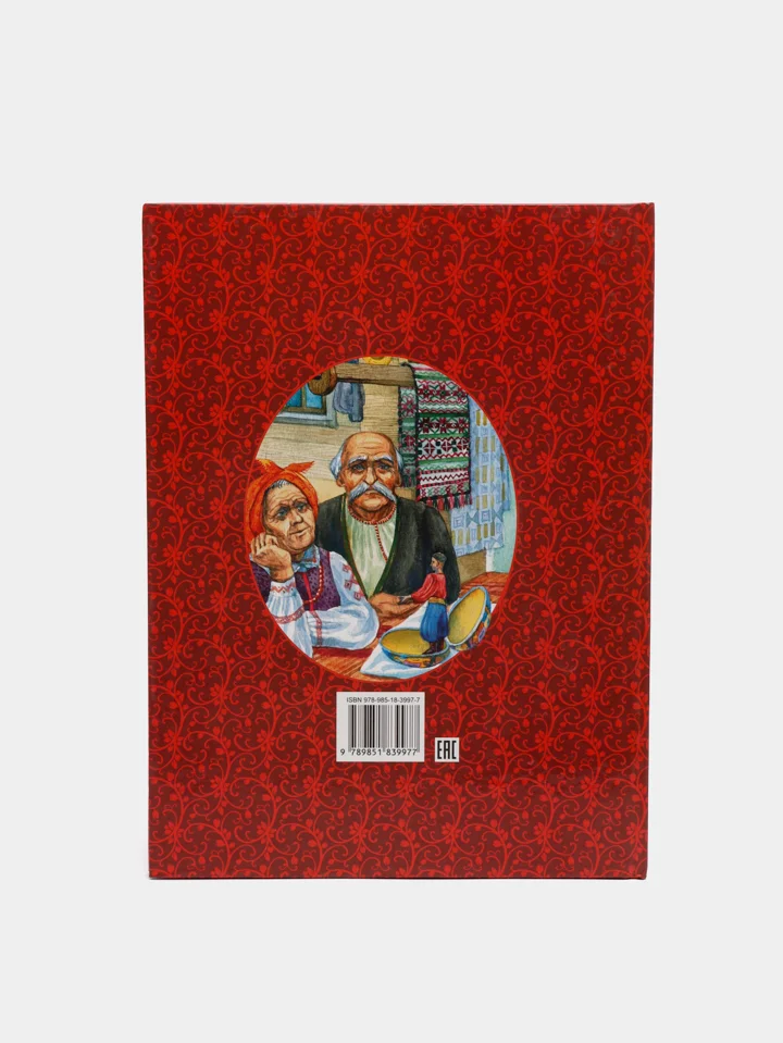 Книга для детей "Бабушкины сказки", сборник