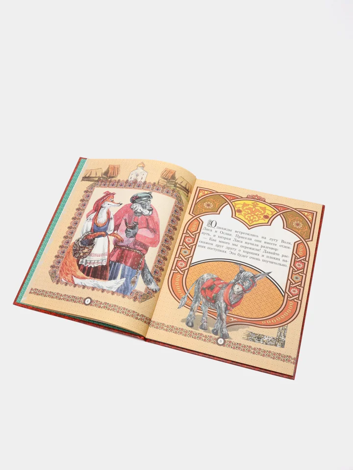 Книга для детей "Бабушкины сказки", сборник