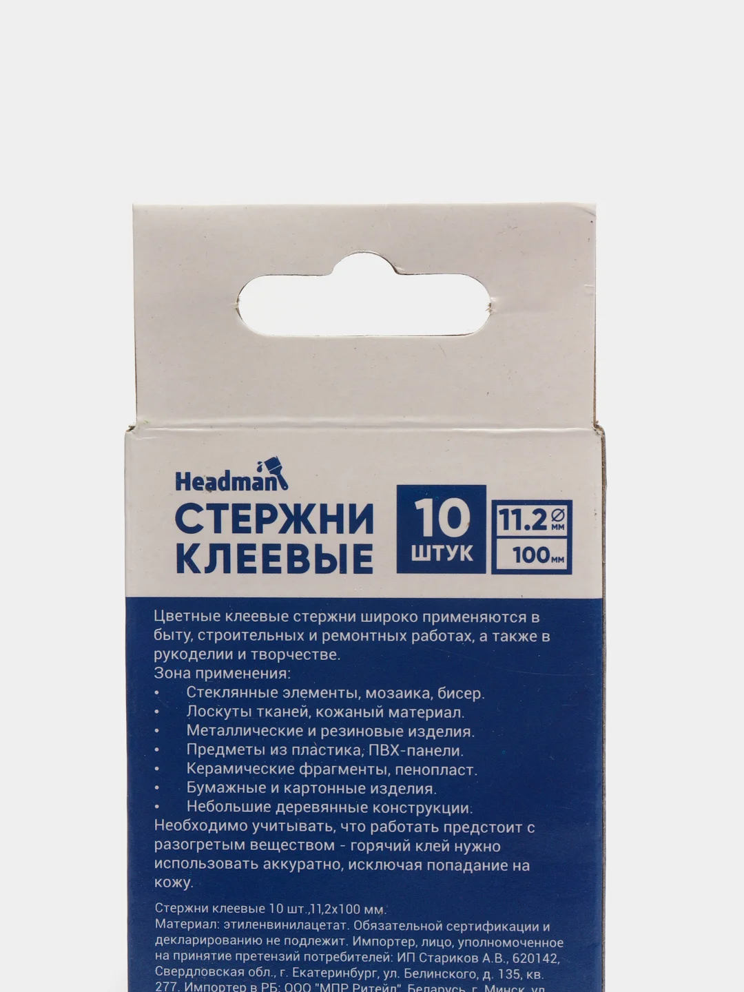 Стержни клеевые для пистолета 11 мм, набор 10 штук
