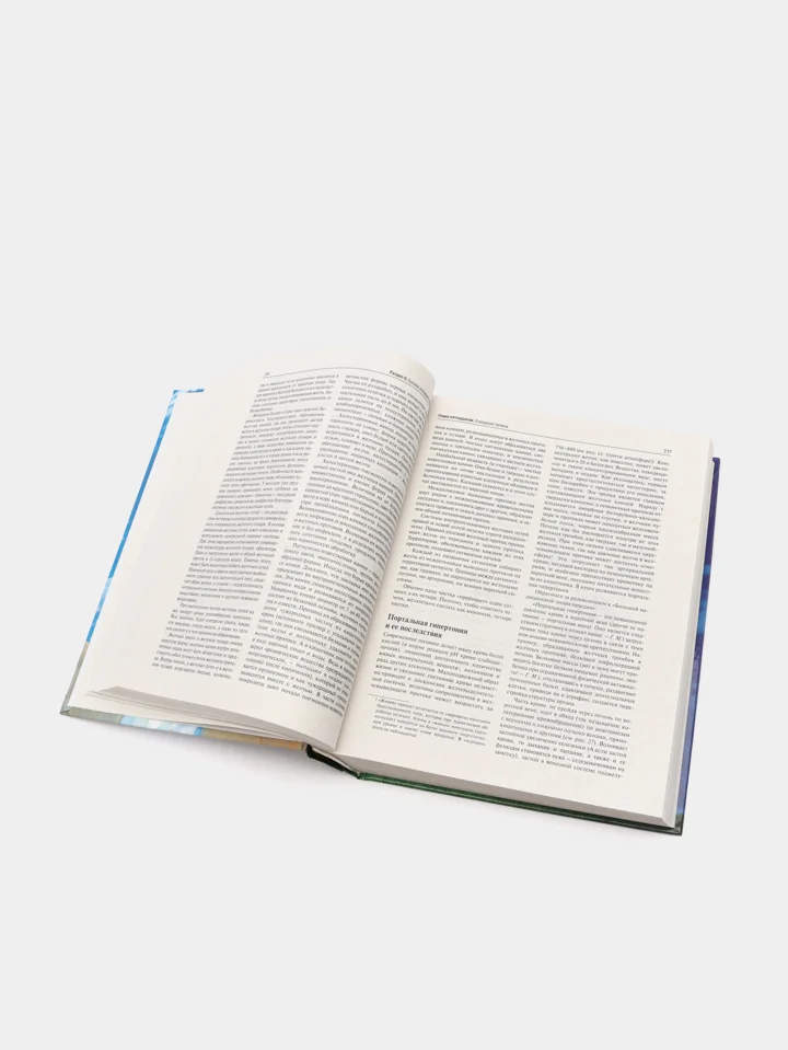 Книга "Большая энциклопедия оздоровления по системе Малахова"