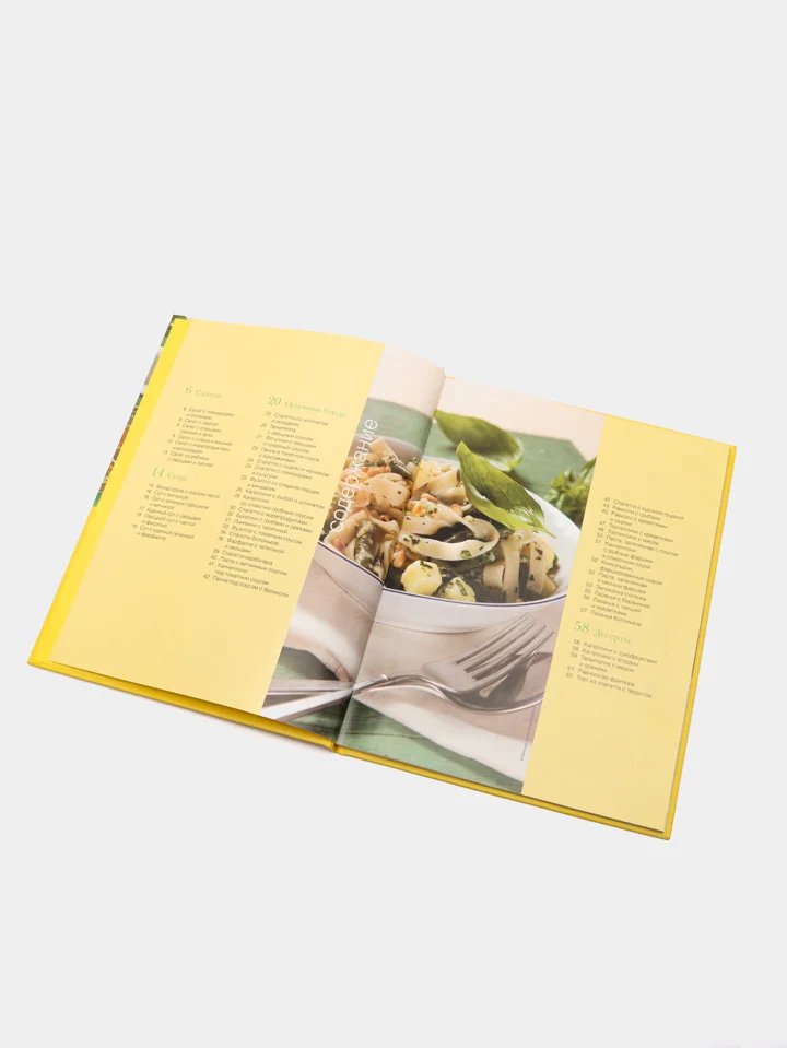 Книга "Самая вкусная паста. 50 аппетитных идей", рецепты пасты с иллюстрациями