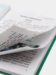 Книга Литературное чтение. Живое слово. 2 класс. Часть 1/2