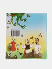 Книга "Бабушкины сказки", сборник сказок для детей