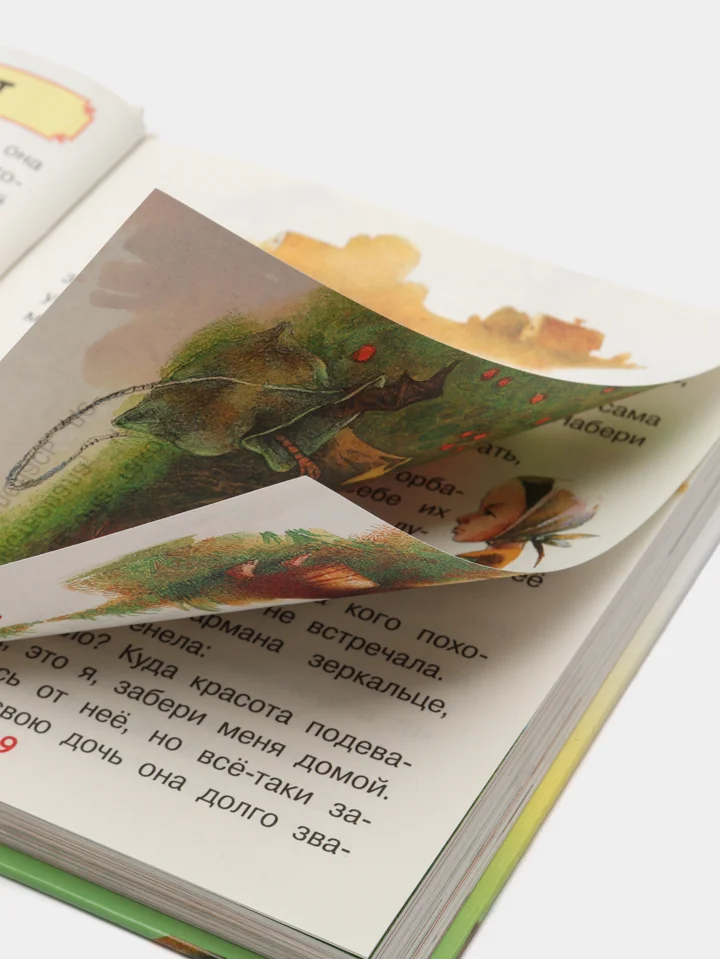 Книга "Бабушкины сказки", сборник сказок для детей