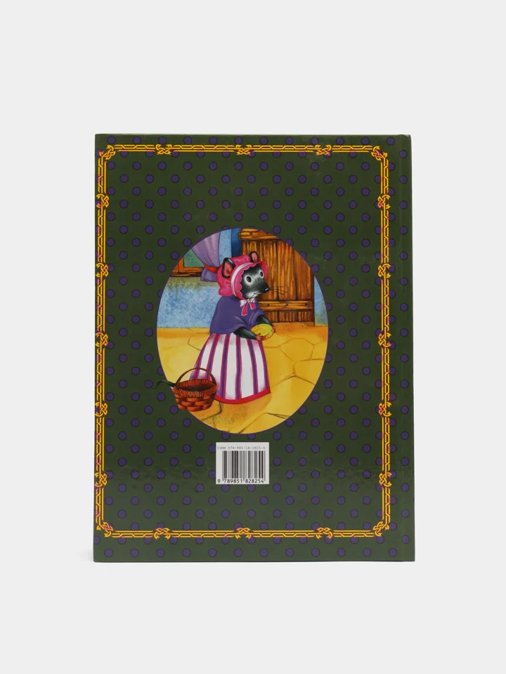 Книга для детей "Добрые сказки", сборник