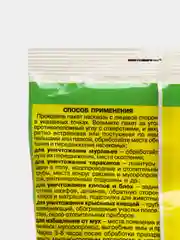 Фас Дубль средство от бытовых насекомых, тараканов, муравьёв, клопов. 125г