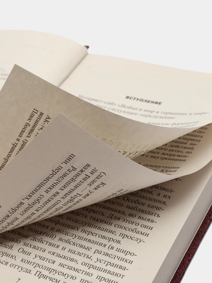 Книга "Коммандос: Спутник разведчика"