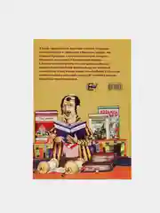 Книга "Еврейские традиции", энциклопедия для детей и взрослых