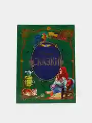 Книга для детей "Мудрые сказки", сборник детских сказок