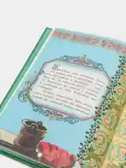 Книга для детей "Мудрые сказки", сборник детских сказок