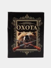 Книга "Охота", иллюстрированная энциклопедия