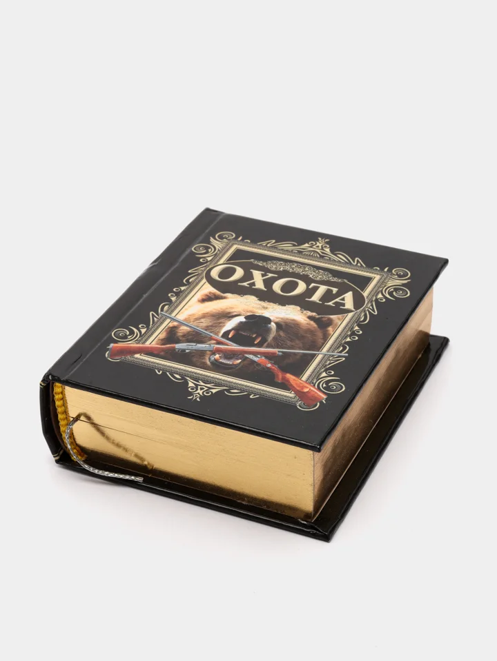 Книга "Охота", иллюстрированная энциклопедия