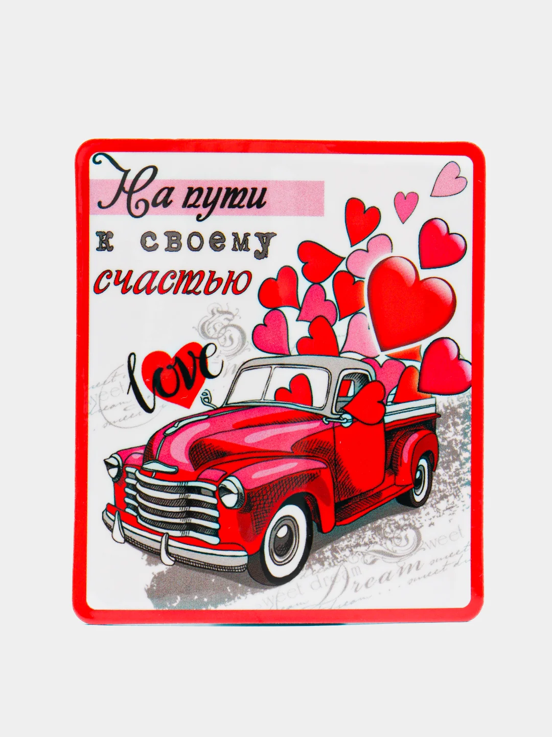Магнит валентинка виниловый, 60*70 мм