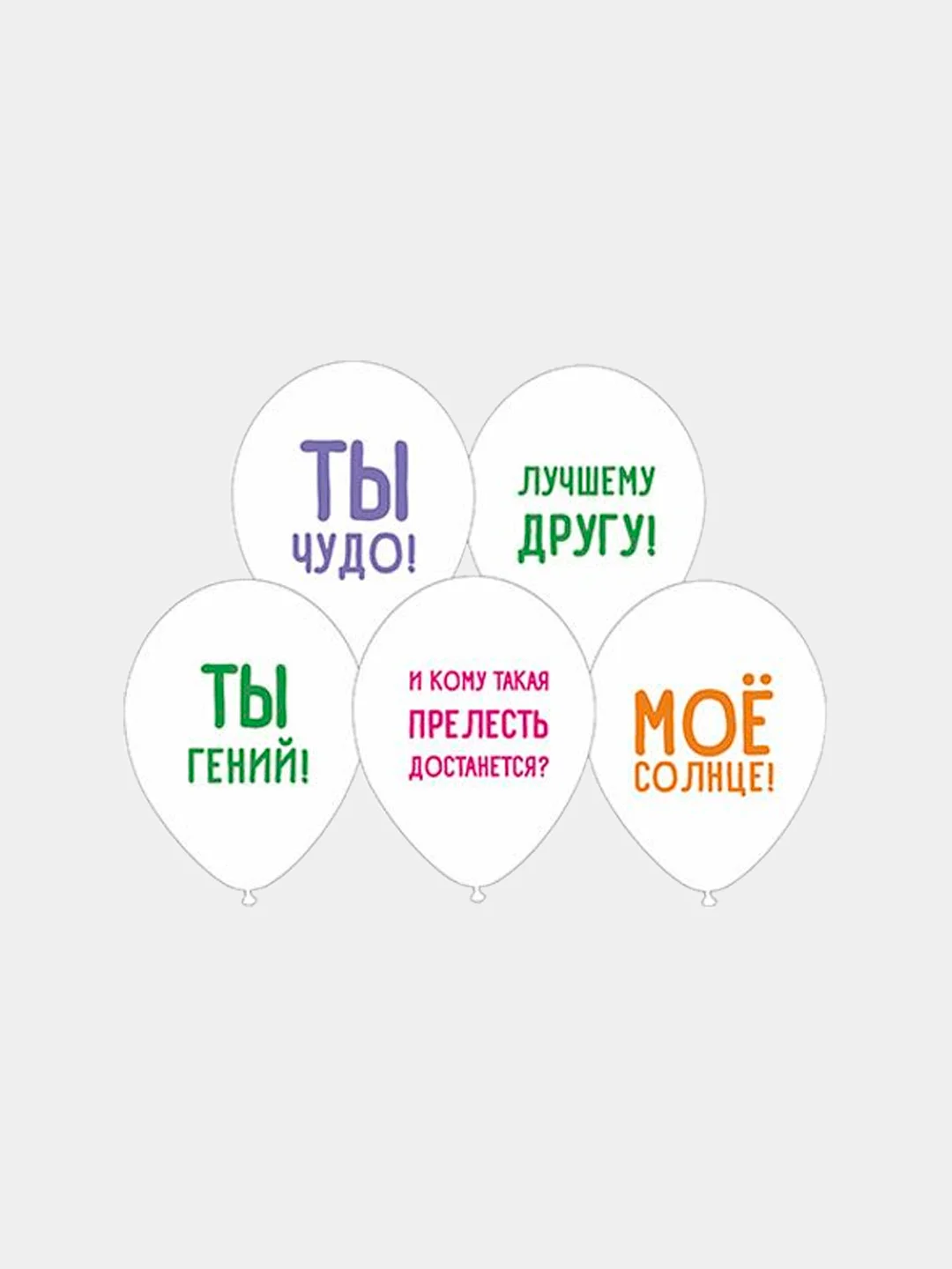 Воздушные шары "Хвалебные"