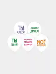 Воздушные шары "Хвалебные"