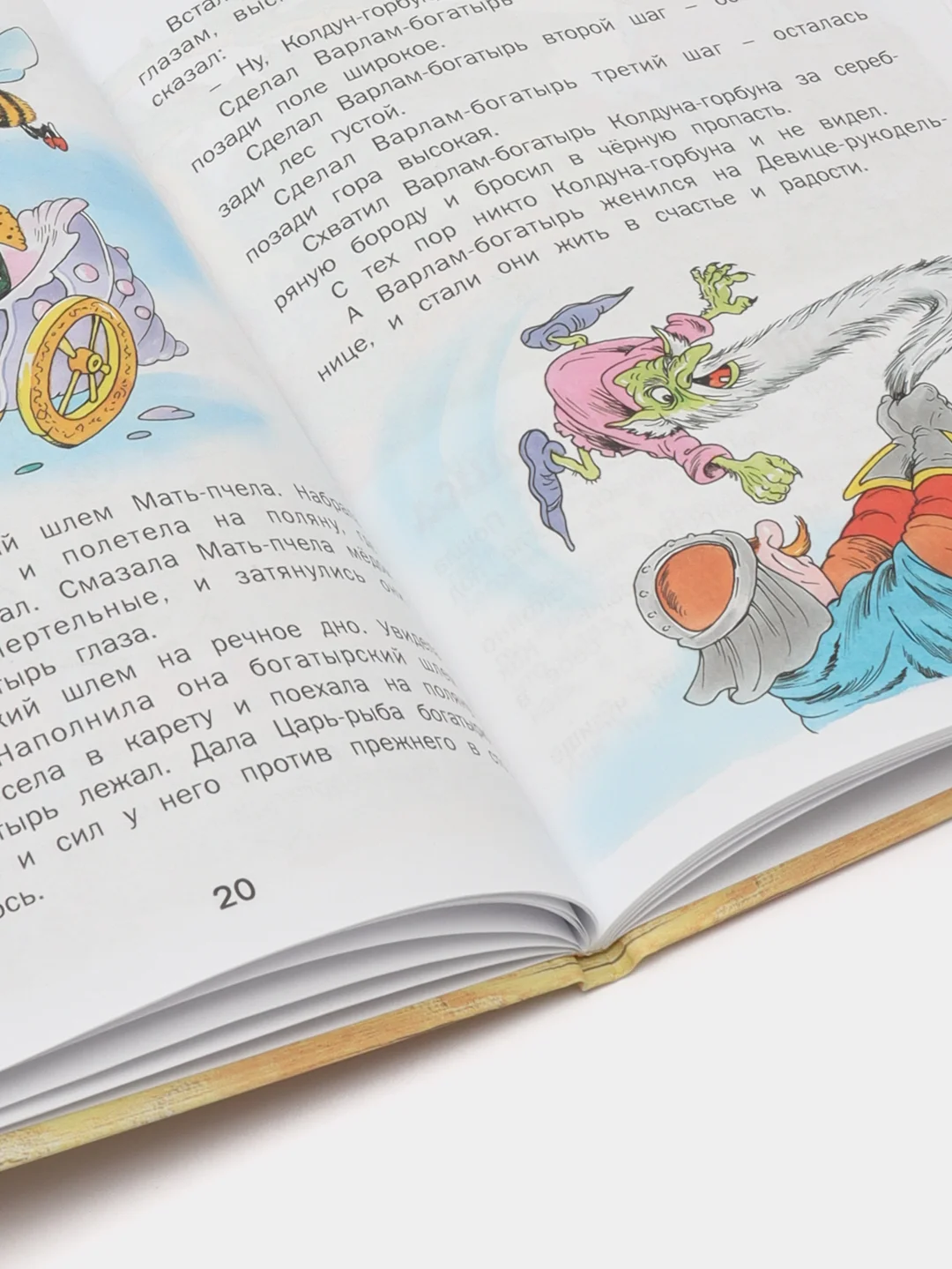 Книга для детей "Сказки.  В. Степанов"