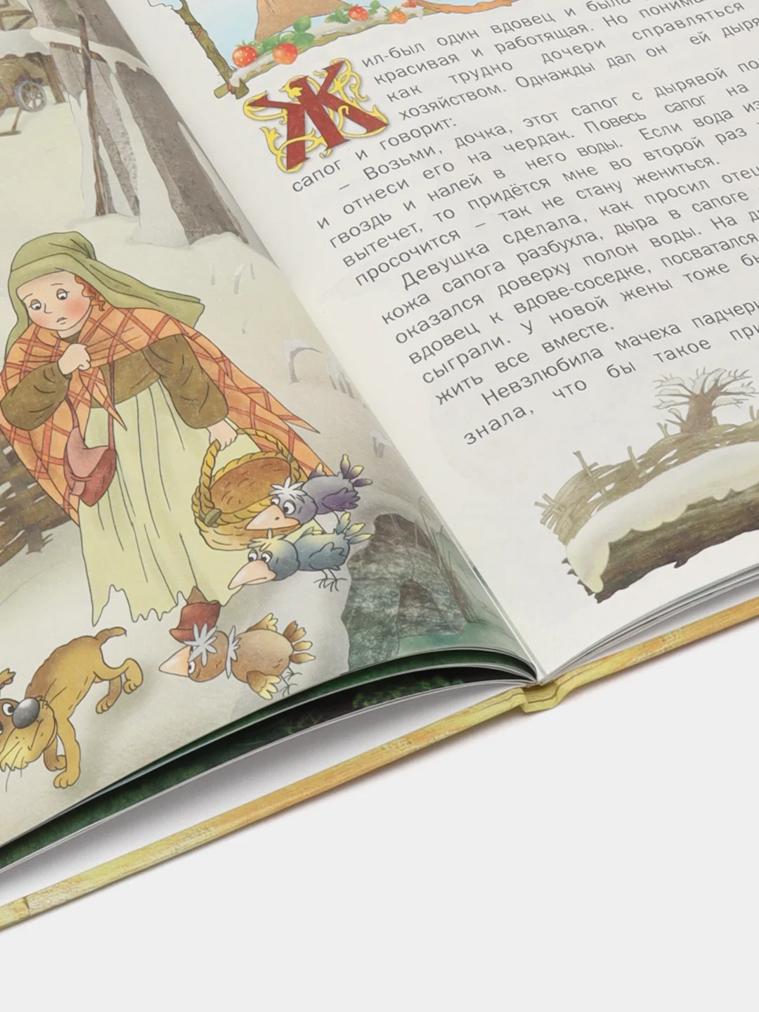 Книга для детей "Три лесовичка, сборник детских сказок"