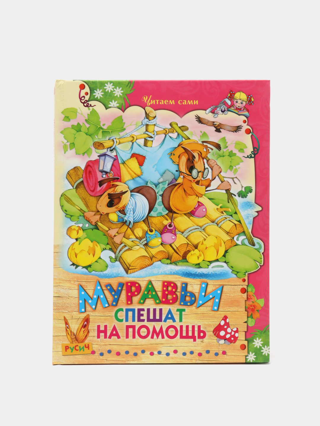 Книга для детей 