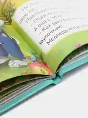 Книга для детей Три любимых сказки "Лисичка-сестричка и волк" А5 32 стр. Проф-Пресс