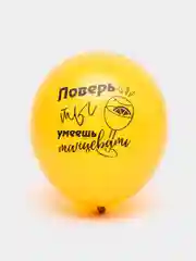 Пурпурный шарики с приколами набор 5шт и по 1 шт , диаметр 30см