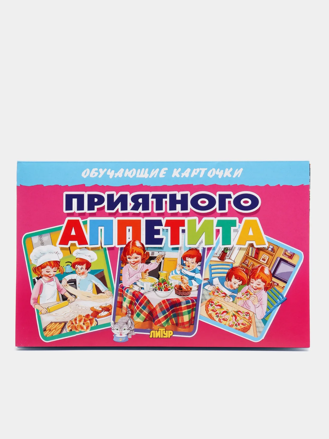 "Приятного аппетита". Обучающие карточки на картоне с познавательным текстом