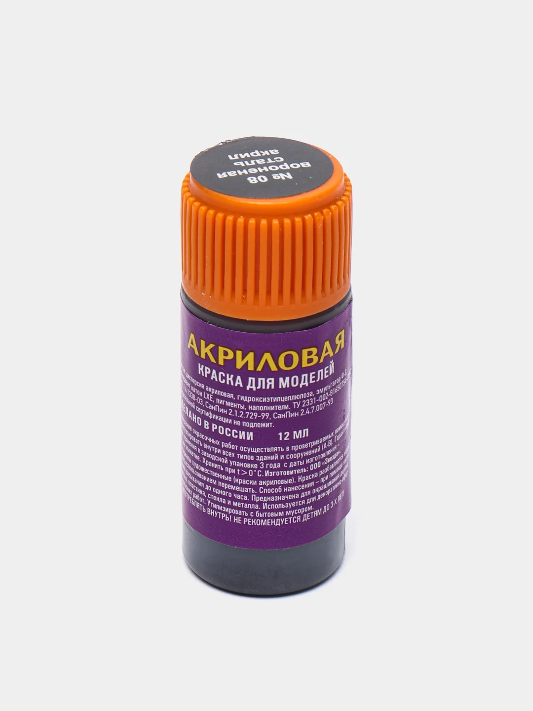 Краска акриловая для сборных моделей "Звезда", 12 мл