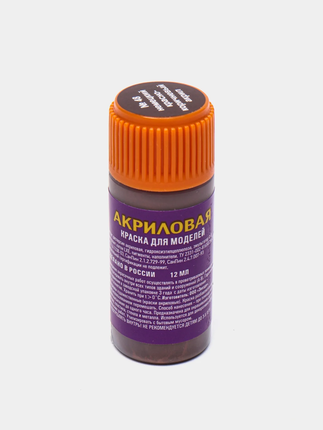 Краска акриловая для сборных моделей "Звезда", 12 мл