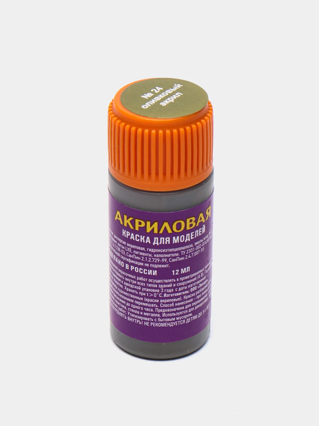 Краска акриловая для сборных моделей "Звезда", 12 мл