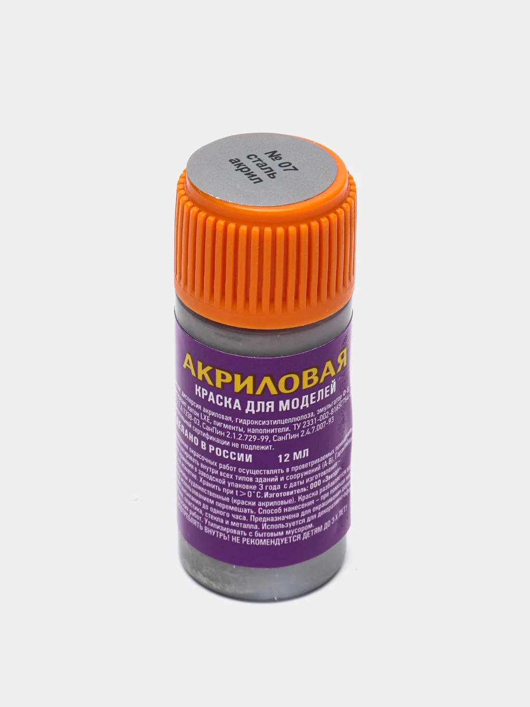 Краска акриловая для сборных моделей "Звезда", 12 мл